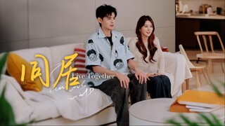 情侣同居能有多尴尬？