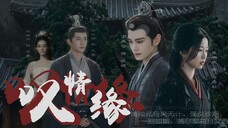 【禹宙中欣|渡衫其身】“苦与痛何人分说,无望中生出贪惑”