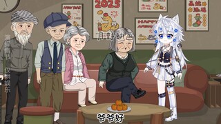 73除夕夜亲戚缠着我解释男生变成女生这件事