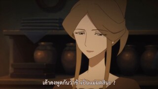 Garo - Honoo no Kokuin ตอนที่ 4 ซับไทย