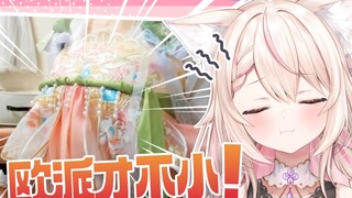 Who are you calling iron plate! It's obviously Hanfu that makes you look younger, okay! [Heaven says