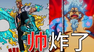 【阿旺】电光火石马尔科！一生无悔豹五郎！海贼1006话讲解！