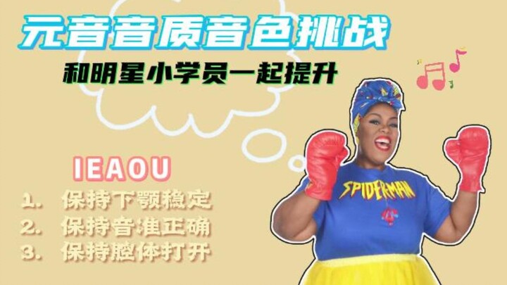 رغم أنني أتقن التقنيات وأستطيع الوصول إلى النوتات العالية، إلا أن صوتي لا يزال يبدو غير لطيف ولونه ص