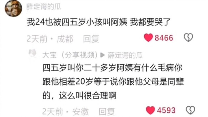 今日份的沙雕图（369）
