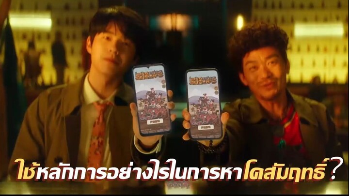 ใช้หลักการอย่างไรในการหาโคสัมฤทธิ์？