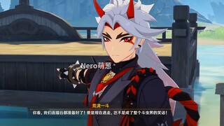 《原神》角色演示-「荒泷一斗：即兴发挥」