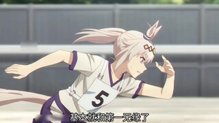 芦毛怪物