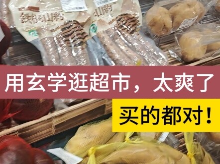 Siêu thị còn có thể đi kiểu vậy sao?