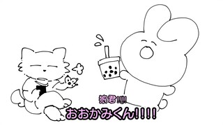 【神烦兔子】和我结婚吧？
