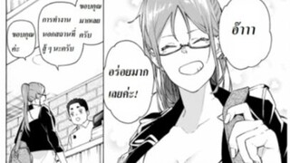 มังงะ ยอดคนโคตรธรรมดา ตอนที่ 4