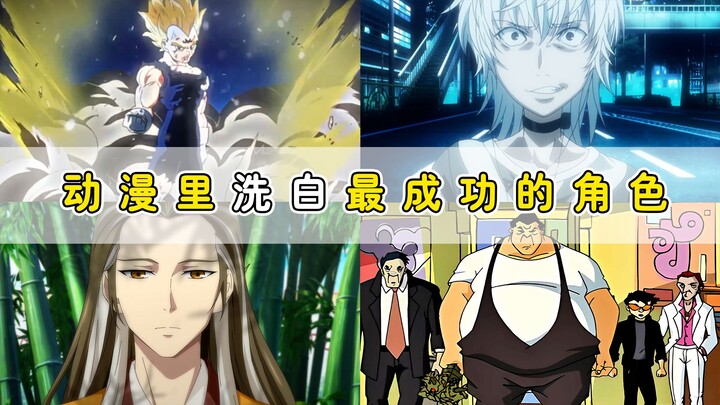动漫中洗白最成功的角色？富贵，你爹他是有苦衷的！