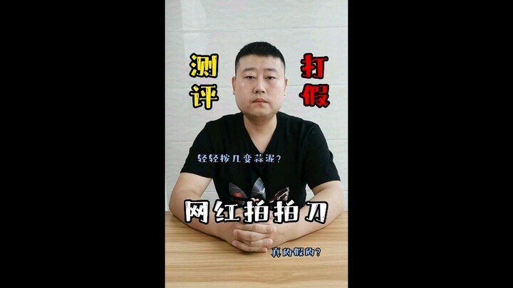 Cho tỏi vào, đập nhẹ vài cái là thành tỏi nghiền rồi?