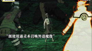 宇智波斑拿回轮回眼，瞬间秒杀九大尾兽