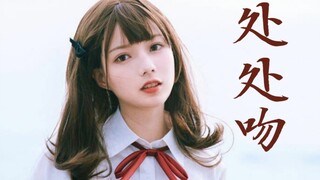 【Hôn khắp nơi//Đặng Mỹ】Series Gái mại dâm miễn phí// Hãy vào và chiêm ngưỡng khuôn mặt thần thánh củ