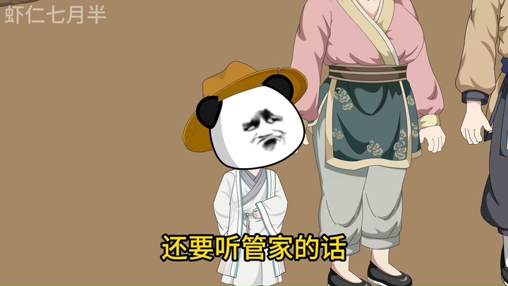 朕绝无反意：第三集：分家