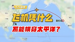 Why does China have to take the long detour to the Arctic when flying to the United States? Wouldn't