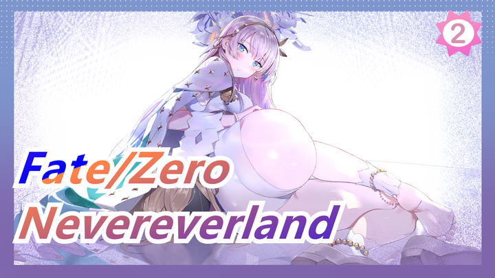 [Fate/Zero MAD]Nevereverland ,never arrive_2