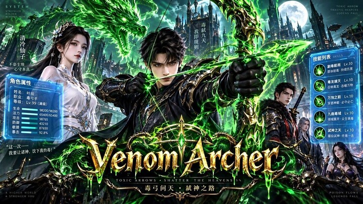 【DUB】Mocked as D-rank archer, little did they know my godly poison talent one-shots all foes! #anime