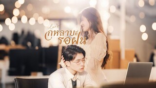[ดูฟรีเต็มเรื่อง] กุหลาบที่รอฝน (ซับไทย)