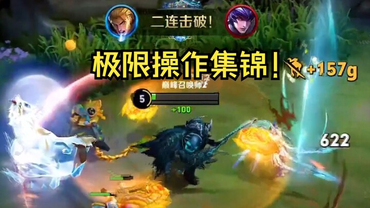 【Vua Arthur】Sở hữu sức mạnh khích lệ, phản sát là điều tất yếu! Tuyển tập những pha xử lý đỉnh cao!