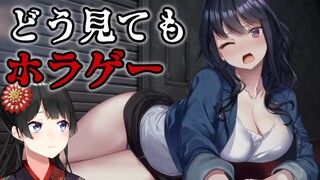 【廃深】廃墟となったラブホを探索する健全すぎるホラゲー【にじさんじ/月ノ美兎】