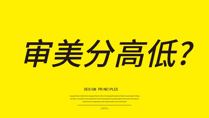 Sorry, as a designer, I also believe aesthetics have their own rankings.