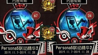 101个p5珍宝➕517珍宝能开出什么？