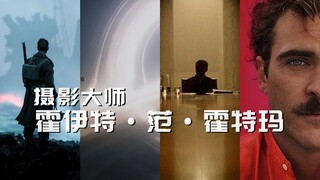 诺兰背后的摄影大师：霍伊特·范·霍特玛  掌镜#星际穿越 #敦刻尔克 #信条 的人 #Hoyte Van Hoytema