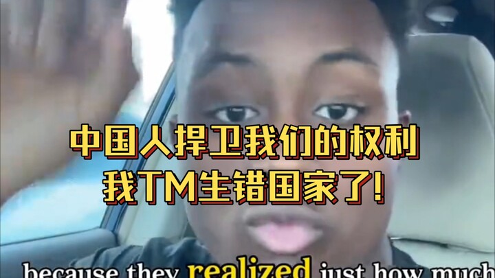 TikTok refugee: Chinese people are defending our rights—I was born in the wrong country, damn it!