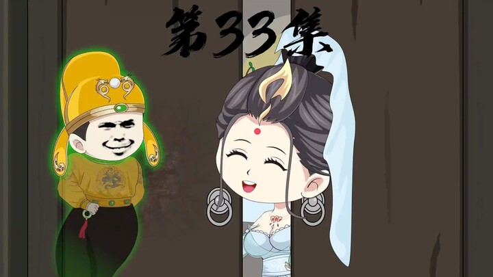 33、复活乌鸡王