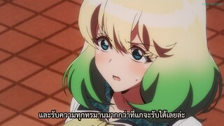 Sousei no Onmyouji ตอนที่ 35 ซับไทย