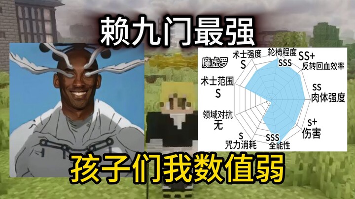 The “Mo Xu Luo” panel diagram from the Nine Gates of Curses