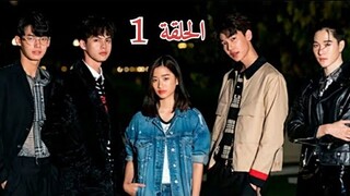 مسلسل فتيان قبل الزهور الحلقة 1 الأولى    F4 thailand boys over النسخة التايلندية جوريا رين ثيم