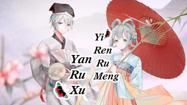 [Luo Tianyi & Yan He] You Are a Dream, Words Are Promises