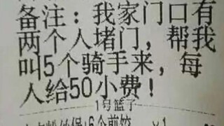 当代外卖小哥图鉴（三）