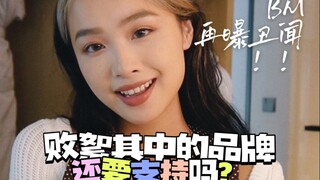 Maaf, sepertinya merek BM ini hampir bangkrut