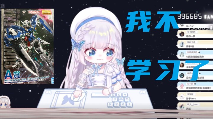 【雫るる】直播三年的我已经不想再学习了 我要摸鱼（bushi