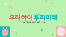 우리 아이 우리 미래 (our children, our future)