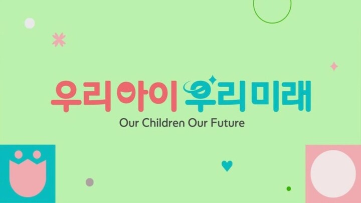 우리 아이 우리 미래 (our children, our future)