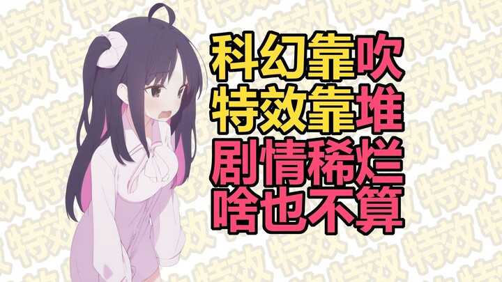 Pintu fiksi ilmiah Tiongkok sekali lagi tertutup...