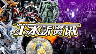 【小冰新资讯】第97期！神秘的黑暗正义女神X和自带高光的巴耶力！