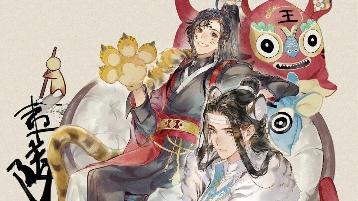 #MoDaoZuShi #lanzhan #wieying #Heavenlyoffcial 🥰 #WDZS