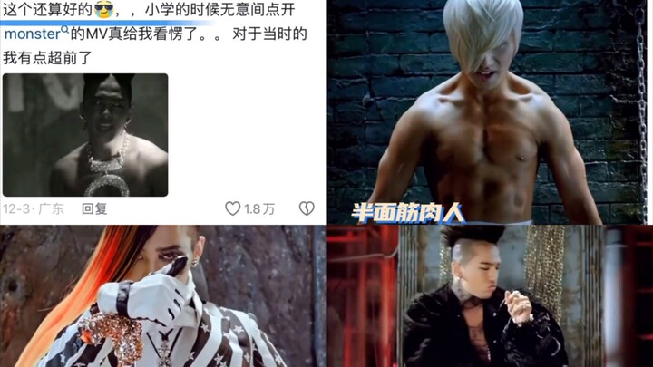 Cư dân mạng bàn tán sôi nổi rằng hồi nhỏ mình rất sợ Bigbang, chỉ cảm thấy Top là người bình thường.