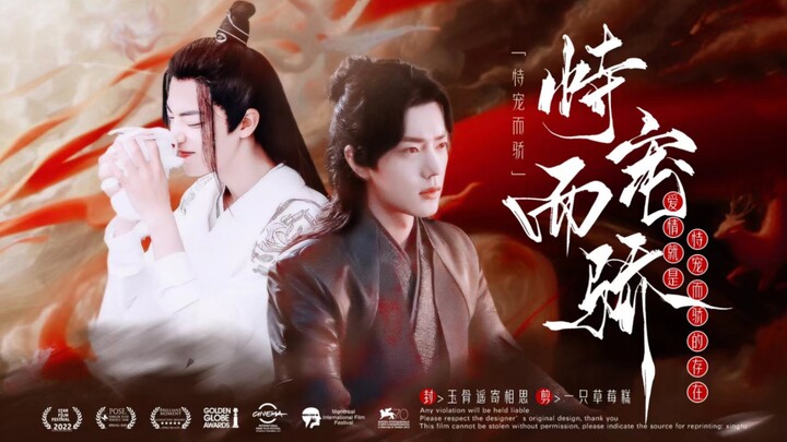 [Xiao Zhan Narcissus] [Three Envy] [Proud by Favorite] ตอนที่ 1 | เทพสวรรค์เย็นชาทั้งสาม
