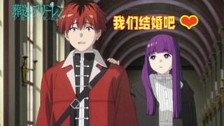 【10月/种崎敦美】葬送的芙莉莲 第15话预告【MCE汉化组】