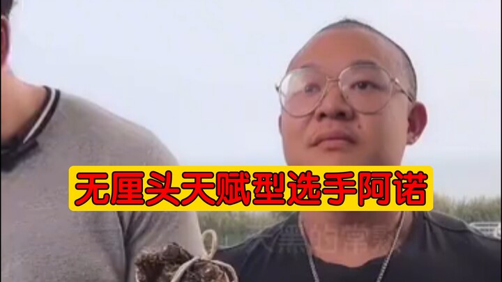 Tài năng kỳ quặc A Nhĩ Nặc