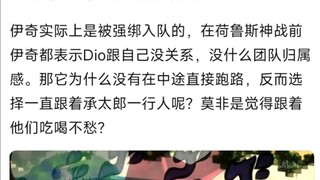 There is a question about Ichi in the third part. Ichi was actually forced to join the team. Before 