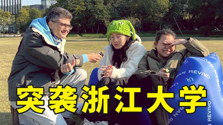 法国人测试浙大学生的外语水平？！
