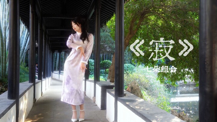 Tarian cover grup Qiduo dari lagu "Ji" (diadaptasi dari GEE milik Girls' Generation)