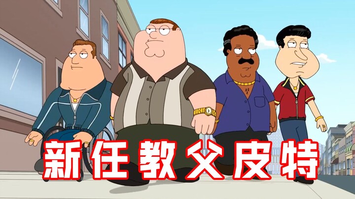 Family Guy: Pete menjadi ayah baptis mafia baru, tapi diperingatkan oleh semua gangster!